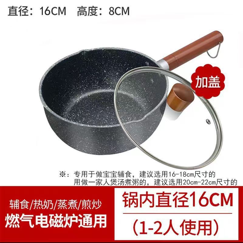 日式雪平锅宝宝辅食锅电磁炉燃气灶通用不粘锅宿舍泡面麦饭石奶锅|undefined