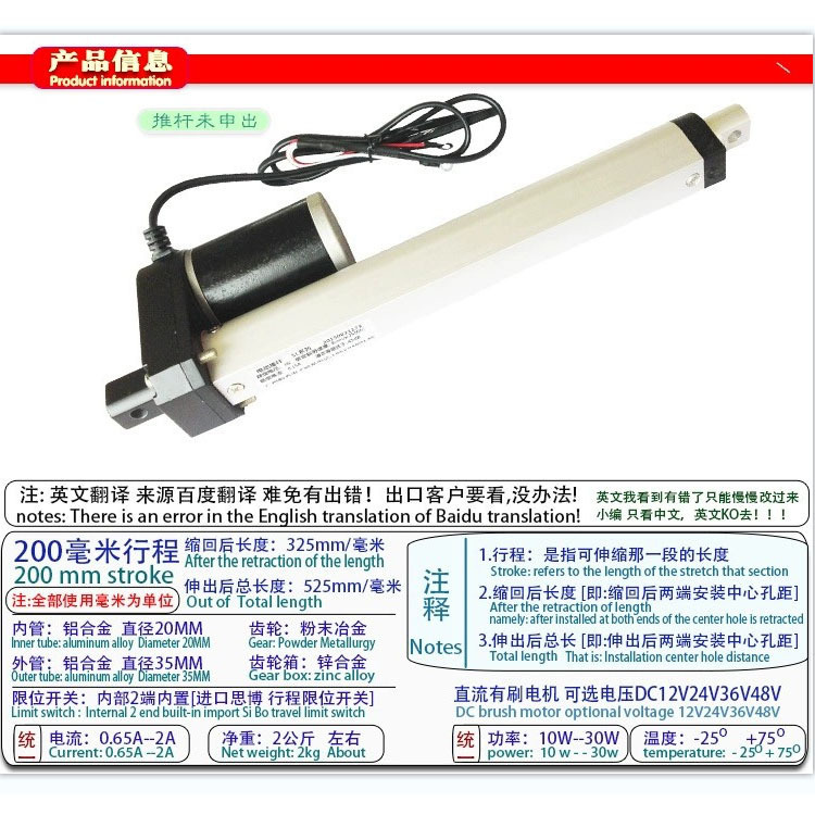 電動プッシュロッド工業電動伸縮ロッド直流モータ12v24v36v200mmマイクロ電動昇降ロッド|undefined