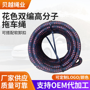 Double Braided Polymer Tow Rope for Off-Road Vehicle Traction, Nylon Rope for Car Rescue, Knotted Rope for Off-Road Vehicles