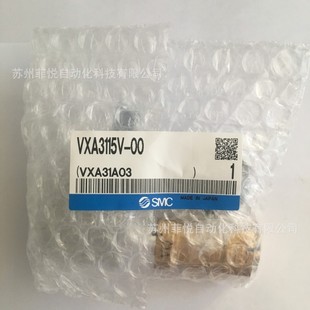 VXA3115V-00�ձ�SMCԭ�b��Ʒ�������ͨ늴��y �F؛�ṩ