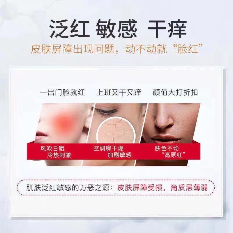 高效修复膏去红血丝激素脸修复敏感肌增厚角质层退红修复霜角质层|undefined