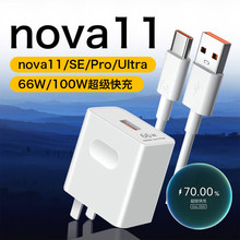 mANova11Ultra100Wnova11pro֙C