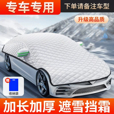 Snow Shield Anti-Freeze Cover, Car snow shield - upgraded-version-special-for-super-hybrid-electric-drive-x-trail-car-version-upgraded-full-coverage-lengthening-and-thickening-free-storage-bag