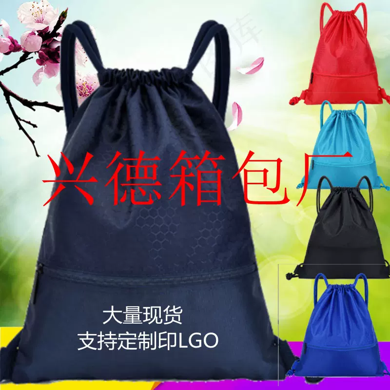 篮球袋抽绳背包束口双肩包运动赛事包足球袋学生补习袋装备收纳袋