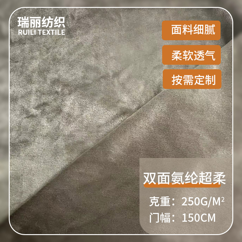 双面氨纶超柔面料批发短毛绒素色睡衣浴袍家居服面料毛毯婴儿服超