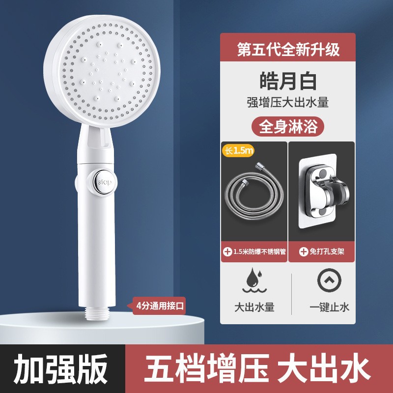 Negro rociador de cinco engranajes boquilla de ducha presurizada multifuncional de cinco engranajes