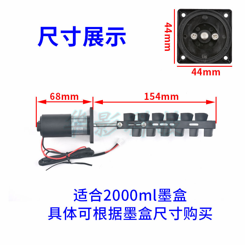 Mezclador de tinta blanca anti-precipitación olla de tinta mezclador de tinta fotocamera accesorios de máquina de dibujo a chorro de tinta uv cartucho de tinta mezclador motor