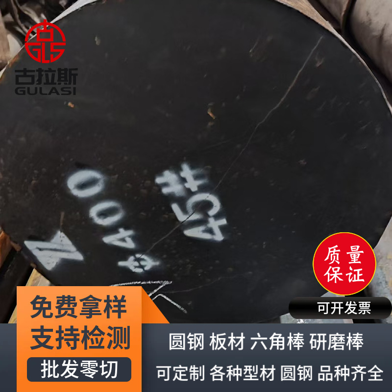 Round Bar No. 45 Steel Carbon Steel Wholesale Hot-Rolled Industrial Round Steel Forged Forgings Custom Cold-Drawn Light Round Grinding Rod