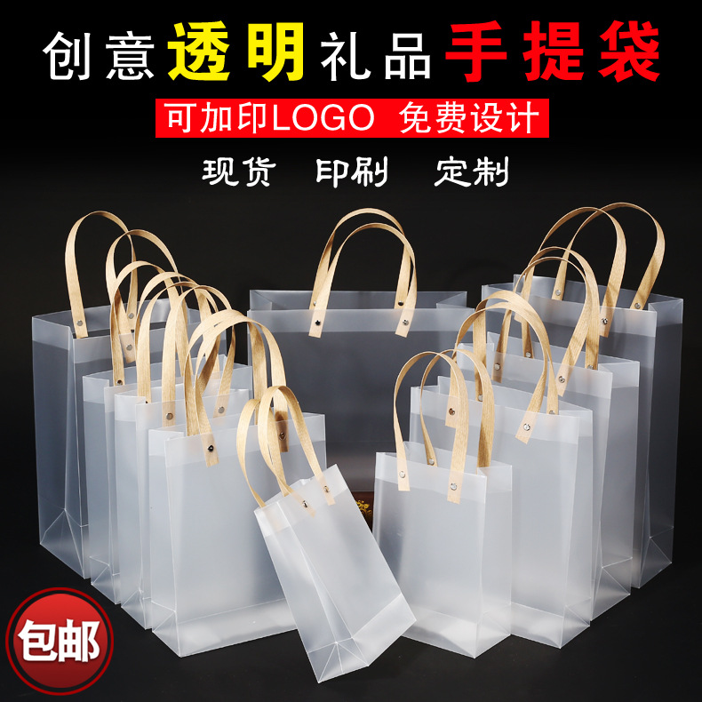 Bolsa de regalo personalizada de PP transparente, bolsa de plástico PVC para publicidad, bolsa de regalo para dulces de boda, bolsa de recuerdo, bolsa de embalaje para regalos.