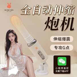 MOLLY 欧亚思P7夕颜炮机全自动伸缩加温震动app异地遥控女用情趣