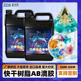 硬化胶;复合型胶粘剂;色浆