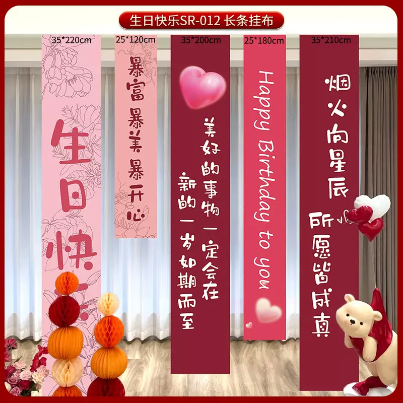 生日条幅快乐满月宴周岁礼百天宴宝宝祝福语室内布置套装抓周背景