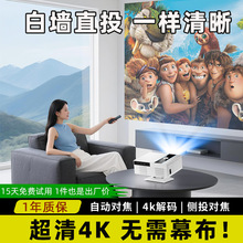 投影仪家用超高清4K解码手机投屏卧室客厅办公会议家庭影院投影机