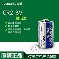 Shuanglu CR2 3В литиевая батарея, блок для дальномера PAIRDEER instant mini25, батарея для камеры (пара)