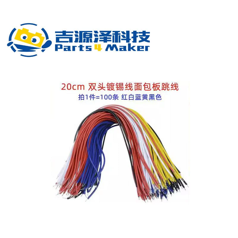 Двухголовая оловянная нить электронная нить макет diy экспериментальная перемычка 100 20 см красный белый синий желтый черный