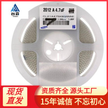 CL21A475KOFNNNE貼片電容0805 475K 4.7UF 16V X5R 10% 三星 風華