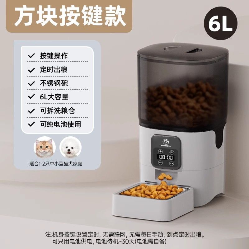 猫狗自动喂食器猫咪宠物智能定时定量投喂器猫粮狗粮喂食机可视频|undefined