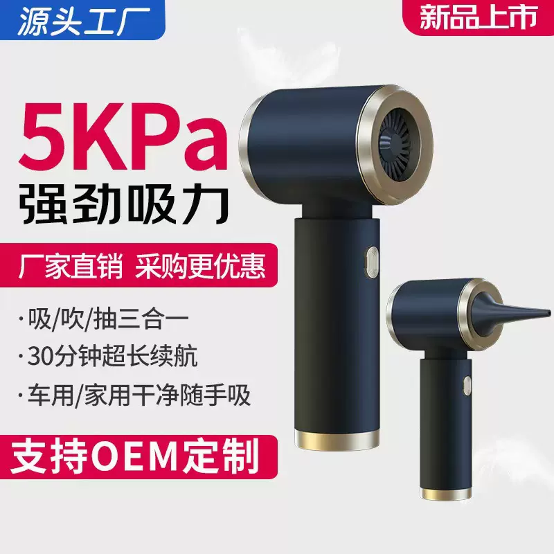 跨境车载无线吸尘器多功能强力吹吸家用小型手持大功率吹尘器定制