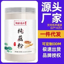 纯藕粉西湖古法杭州藕粉天然孕妇儿童老年正品官方旗舰店礼盒高纤