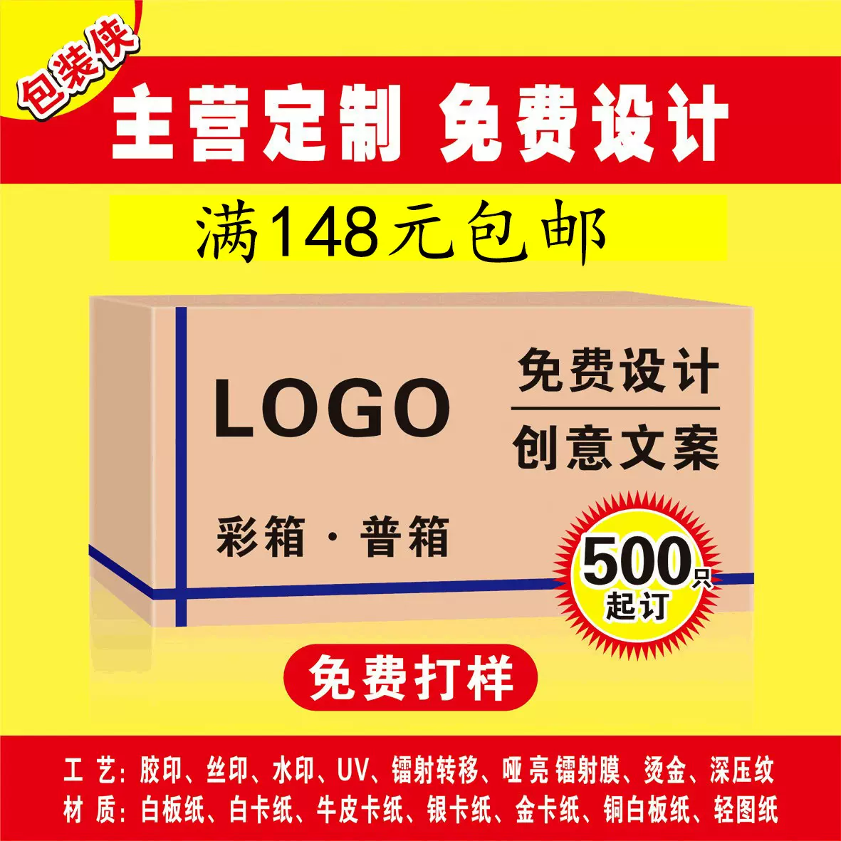 长沙纸箱 1-12号电商邮政快递打包纸箱批发 三层五层包装纸箱纸盒