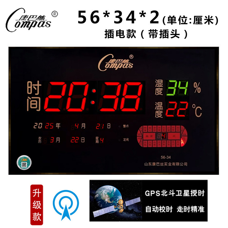 Kangbas 衛星タイミング電子壁時計リビングルーム壁掛け LED デジタル永久カレンダーホーム大型デジタル情報カレンダー|undefined