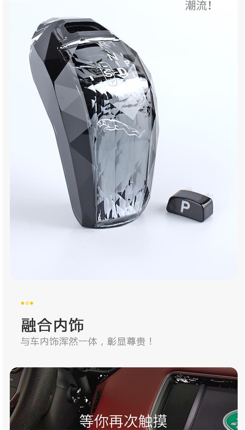 Suitable for Jaguar F-Pace/Xfl/Xf/Xel Crystal Gear Knob Electronic Gear Cover Replacement Gear Handle Modification Interior Decoration