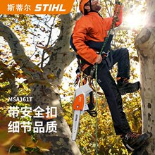�h�r˹�٠�STIHL MSA161T�ֳ���䏡������pӯľ��䏷�ľ���/