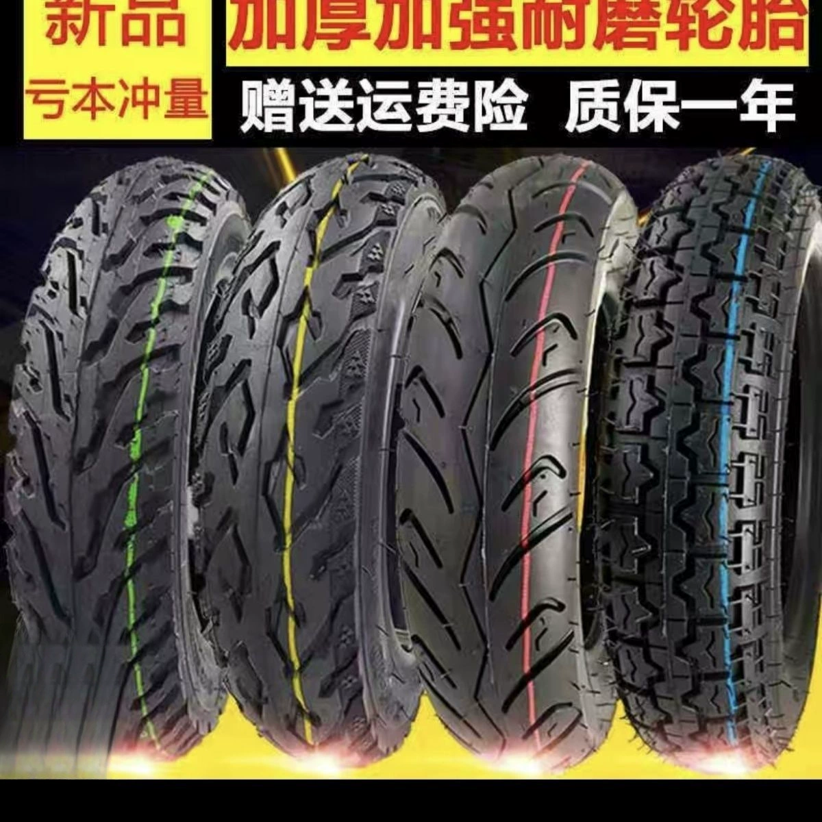 Шина для электромобиля 3.00/3.50/40010/14x2.5/16x3.0 бескамерная