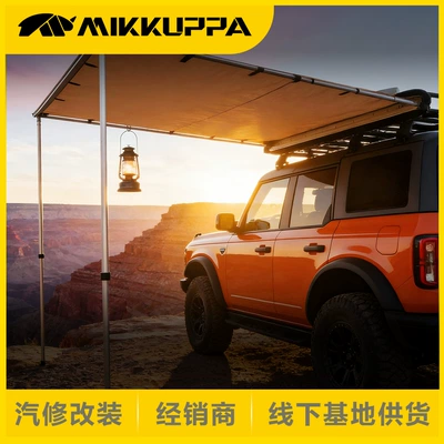 Rv Side Awning, Car Side Canopy, Outdoor Camping Sunshade, Rainproof Awning, Car Side Canopy (Avtomobil yan çətirləri)