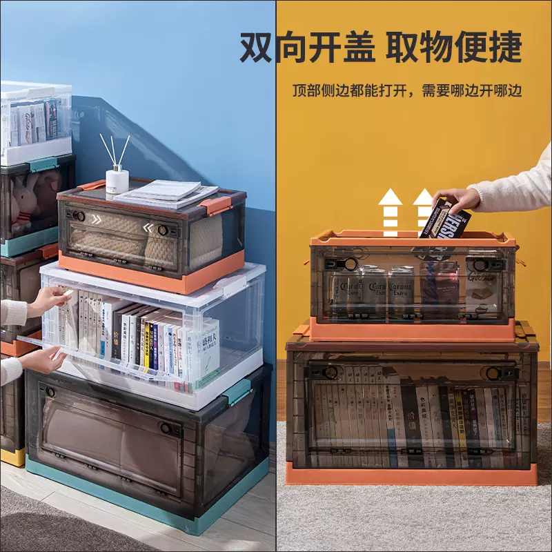 可折叠收纳箱侧开书箱塑料车载透明衣物家用前开式储物箱批发定制