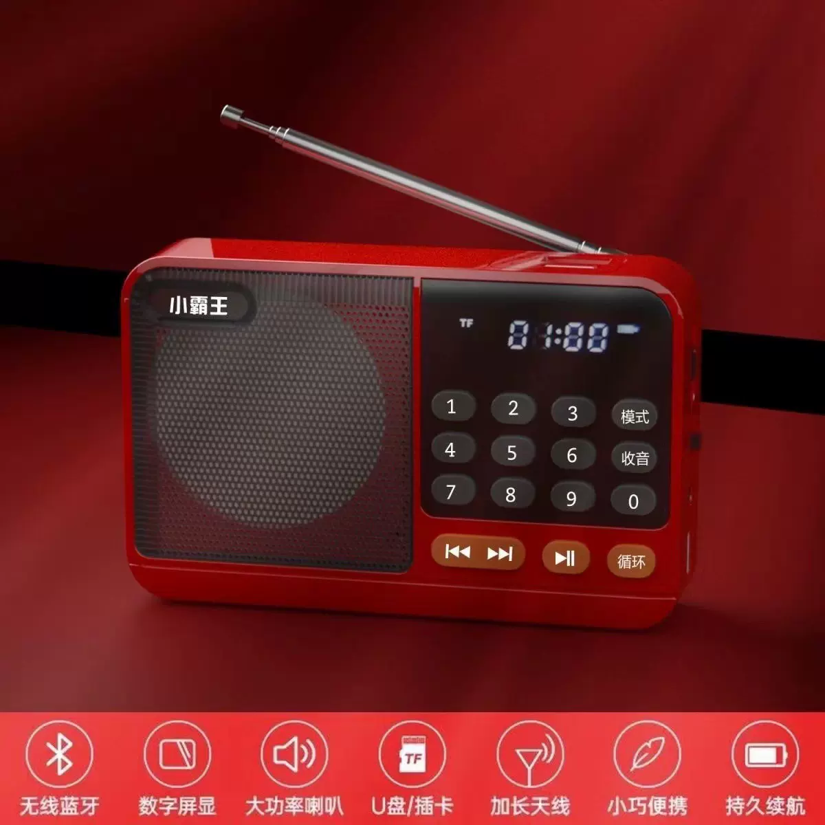 小霸王S52收音机插卡音箱便携式迷你音响老人音乐播放机评书机