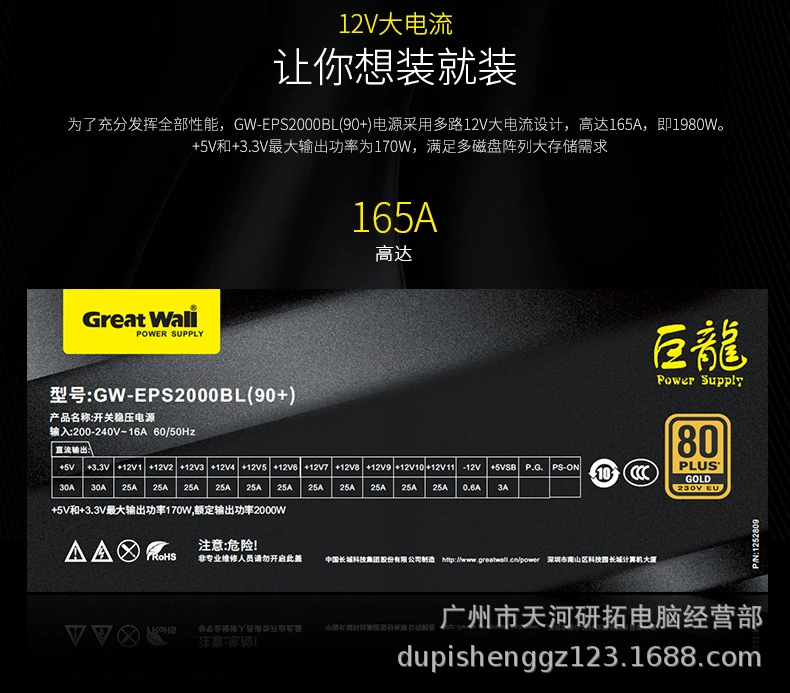 Подходит для Great Wall Dragon GW-EPS2000BL (90+) Мульти-GPU интерфейс S тихий номинал 2000W Полная модель питания