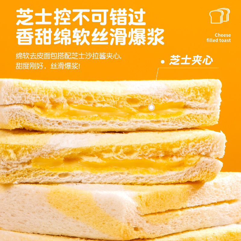 壹得利芝士味夾心吐司無邊去皮手撕麵包營養早餐代餐零食廠家批發