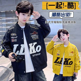 男童外套秋季2026新款儿童装洋气运动休闲美式字母贴标棒球服夹克