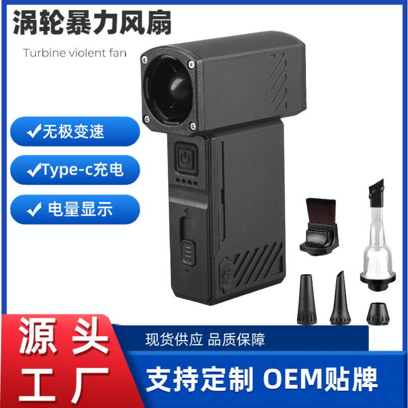 跨境户外多功能暴力涡轮风扇露营无极调速便携吹吸一体手持风扇