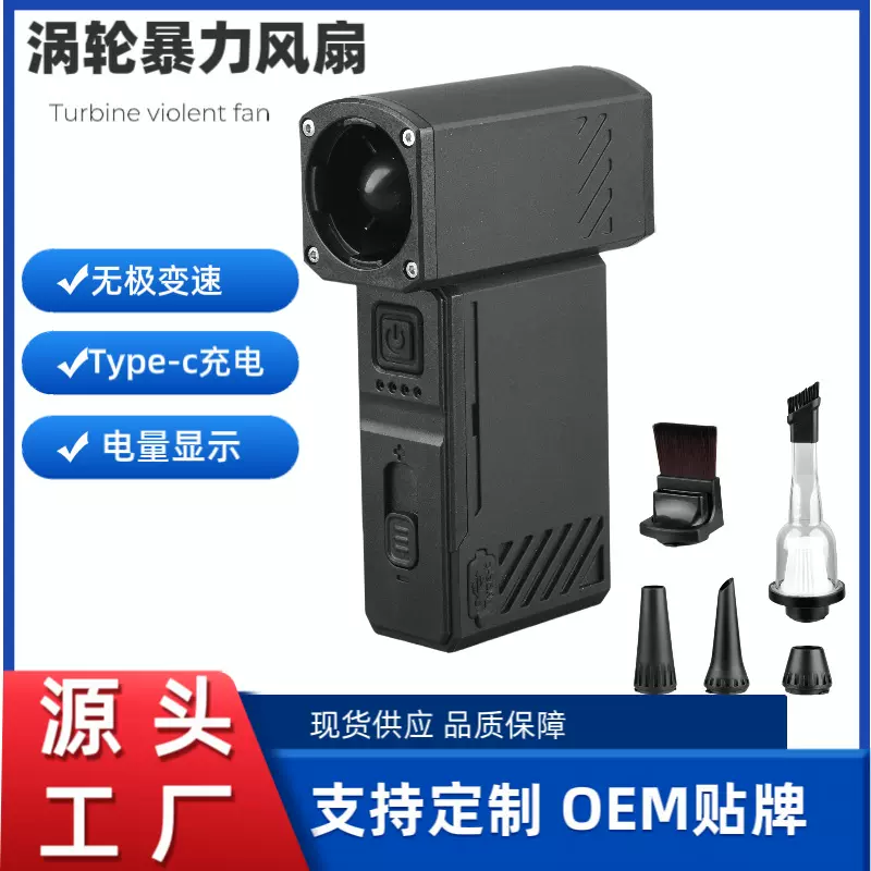 跨境户外多功能暴力涡轮风扇露营无极调速便携吹吸一体手持风扇