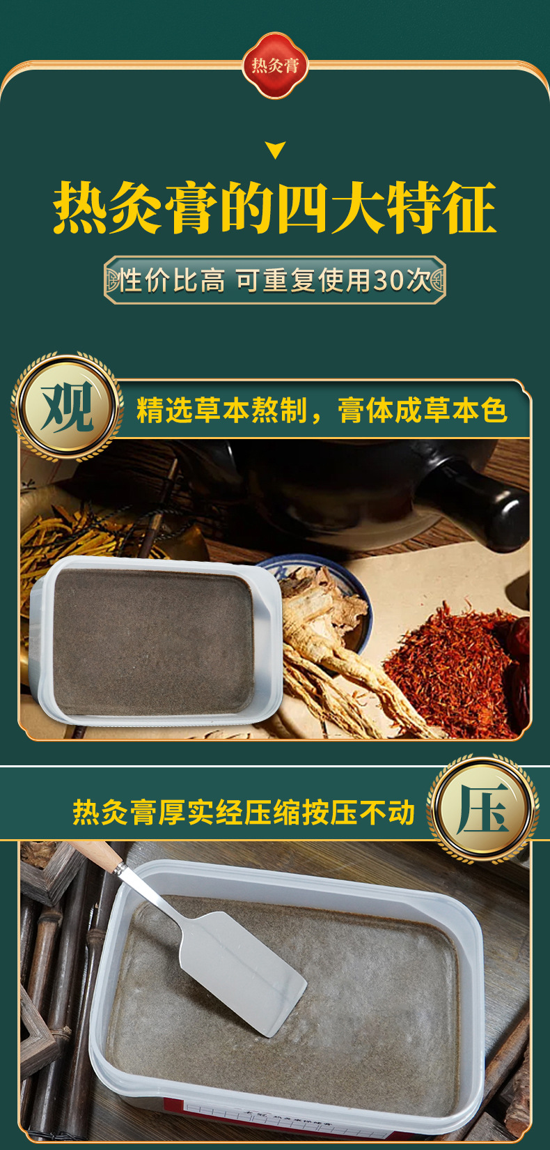 Hot Moxibustion Cream 700g Herbal Warming Body Paste with Beeswax and Volcanic Mud for Spa and Salon Use specifications