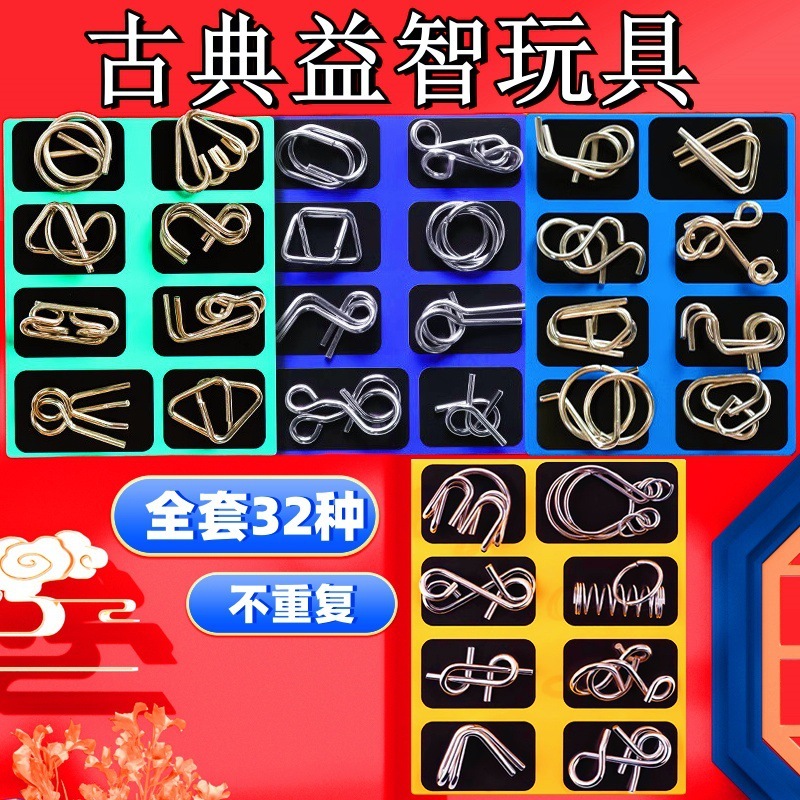 8点セットの解環バックルABC卸売り代発8点セット24点セットの九連環金属知育|undefined