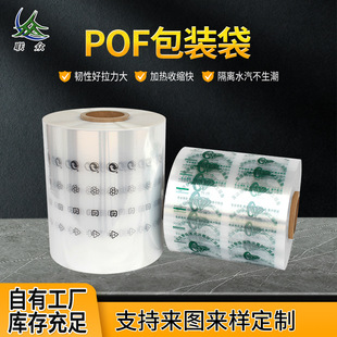 POF���b�� ͸��ʳƷ���տs���b������Ĥ����Ь�ӷ��m���ܷ���b