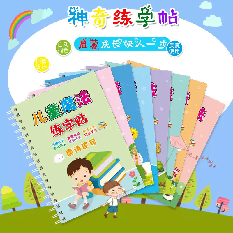 一年级字帖儿童控笔训练小学生钢笔硬笔数字描红凹槽幼儿园练字帖