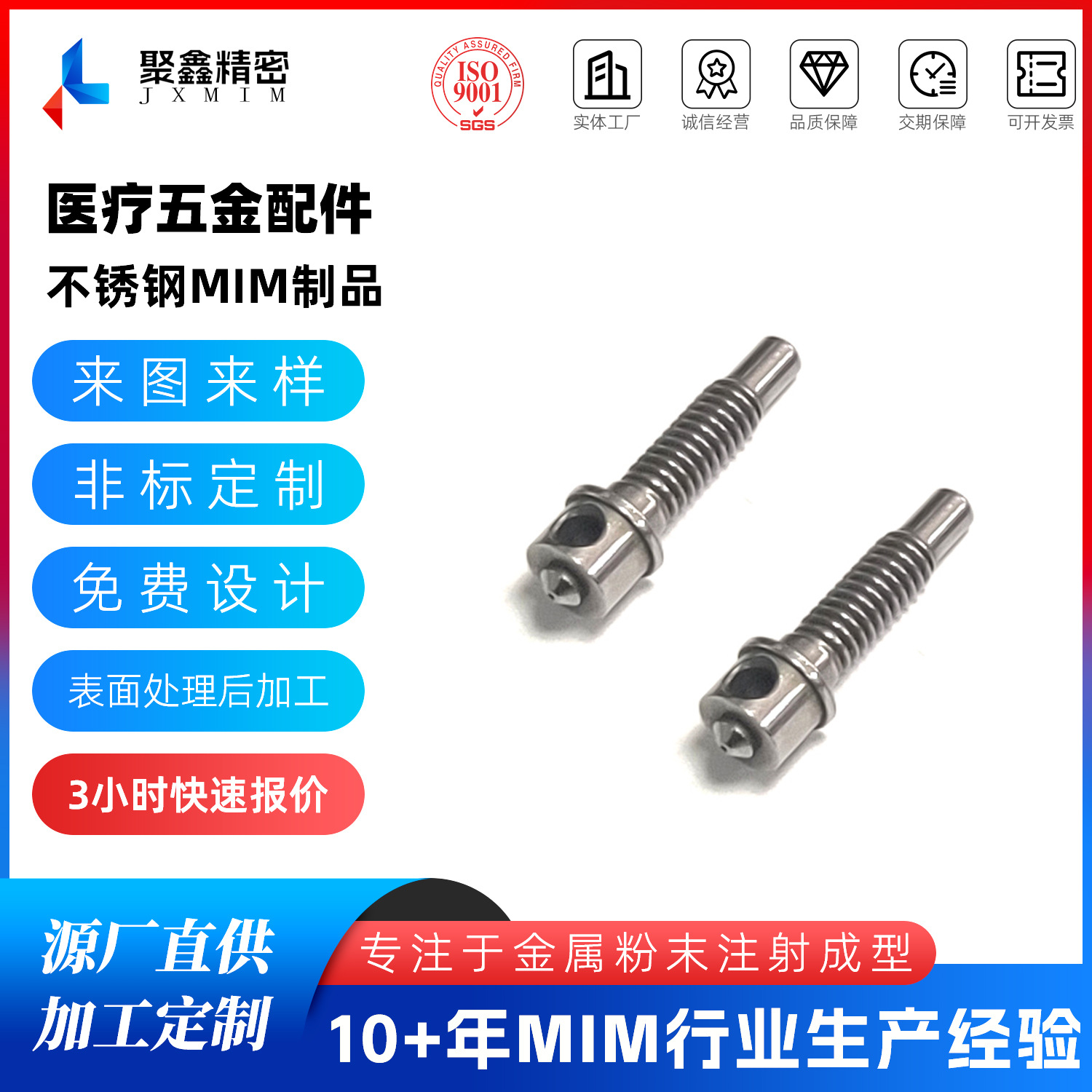 粉末冶金mim工艺医疗非标五金配件医用金属注射成型制品定制高精
