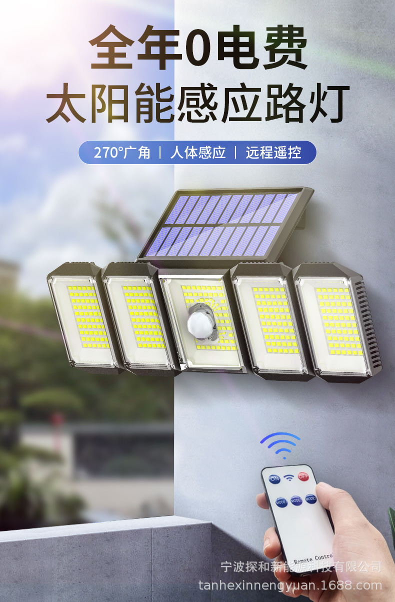 In 2022, the factory privately molded new solar wall lamps, human-sensing garden lamps, led rotating 5-head small street lamps pic 3