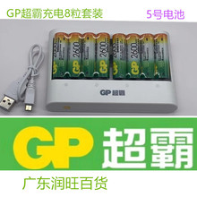 GP超霸5号充电池2600mah套装充电玩具电池KTV话筒AA充电超霸电池