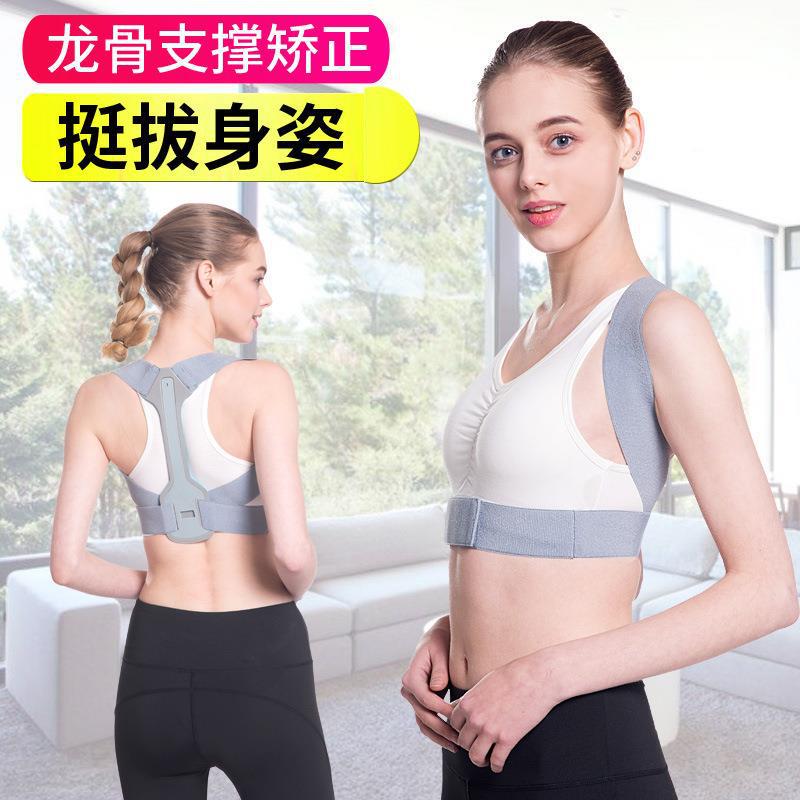 Corrective Belt for Men and Women, Invisible Corrector to Improve Shoulder and Back Posture, Student Posture Correction Belt, Same Style as the Hunchback Correction Belt, for a Beautiful Back