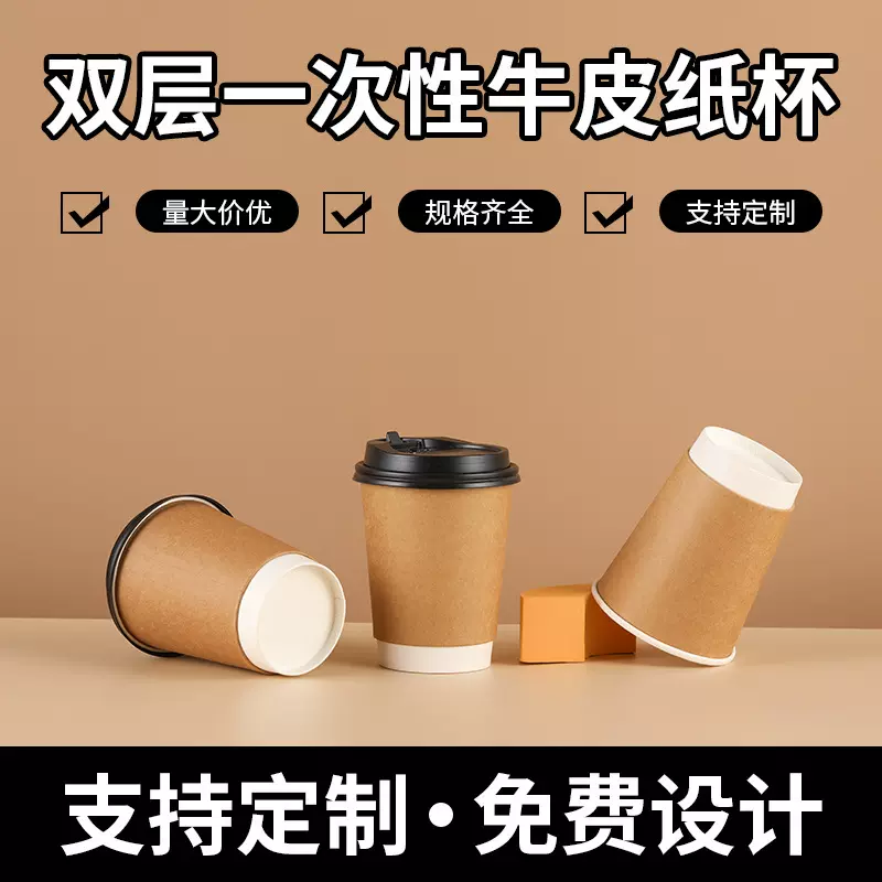 A咖啡杯双层纸杯批发隔热防烫中空杯加厚牛皮纸热饮杯奶茶杯