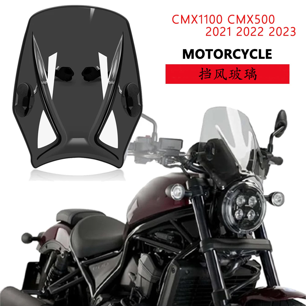 Suitable for Honda REBEL CMX1100 CMX500 motorcycle universal windshield universal bracket