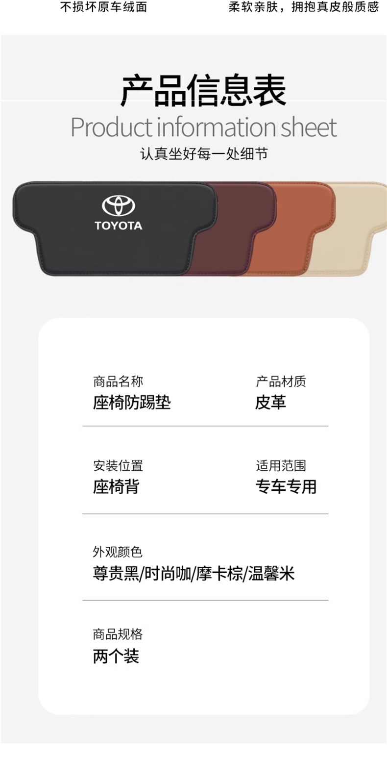 Suitable for Toyota Camry Seat Anti-Kick Pads, Rear Seat Back Protection, Decorative and Modified Interior Accessories