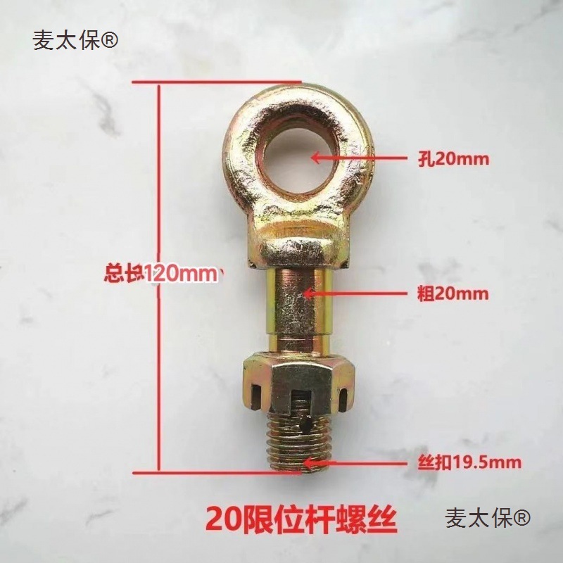 福田欧豹东方红宁波奔野拖拉机悬挂拉链螺丝限位固定销限位麦太保