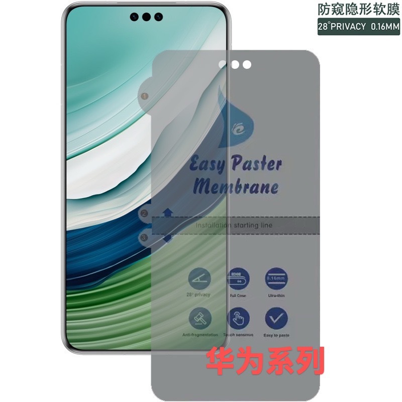 Suitable for Huawei Mate70Pro King Kong anti-peep film Nova14Pro full screen anti-peep hydraulic soft film