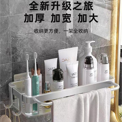 格雅免打孔衛生間洗漱台壁掛式洗手間廚房牆角整理收納長方置物架